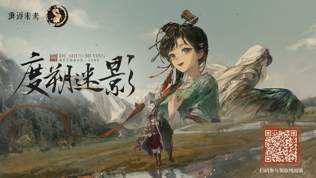 重返未来1999