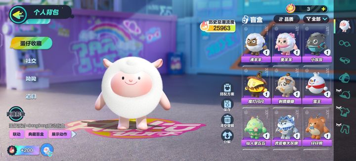 蛋仔派对
