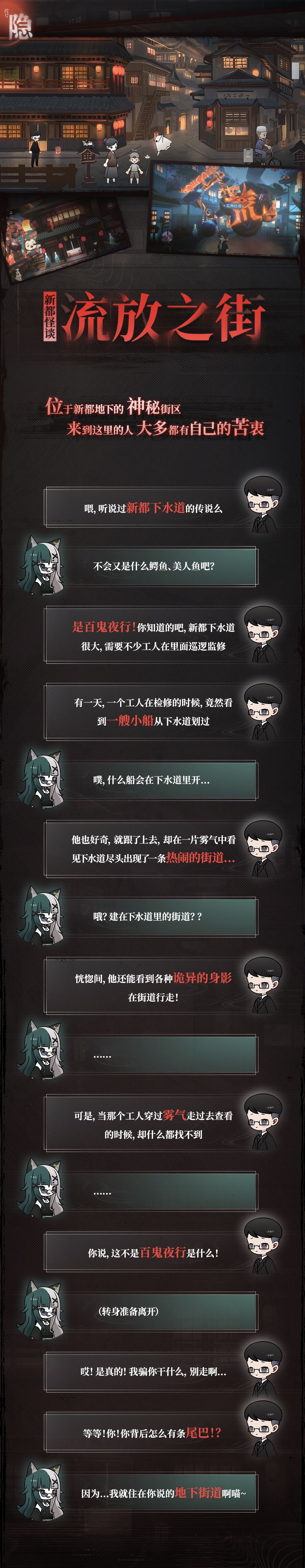 代号隐