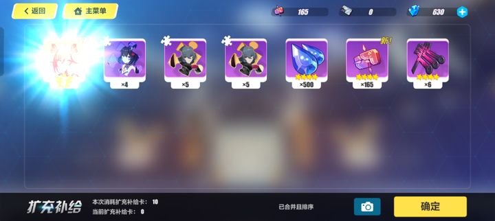 崩坏3