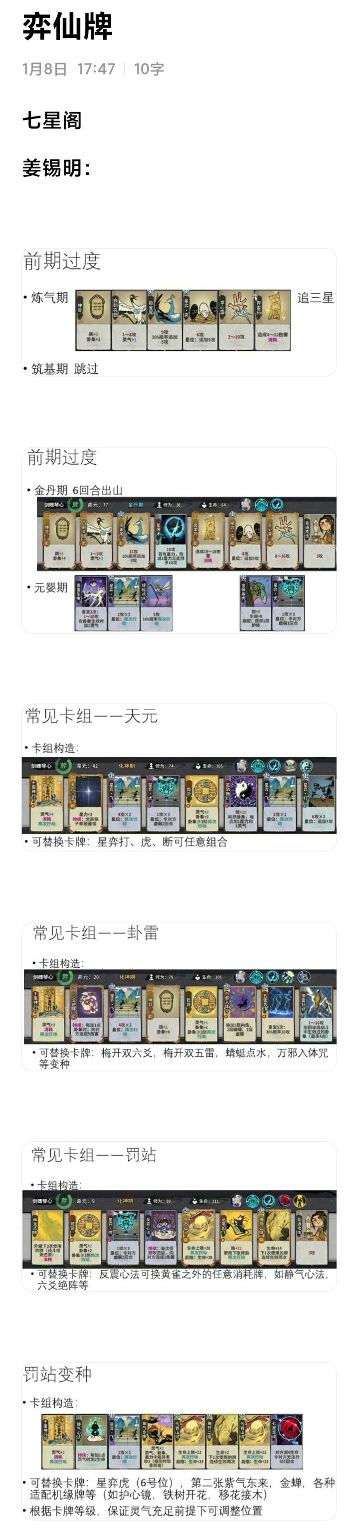 弈仙牌