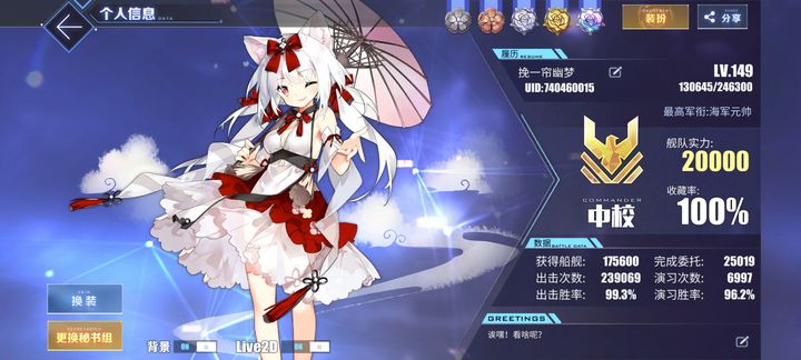 碧蓝航线