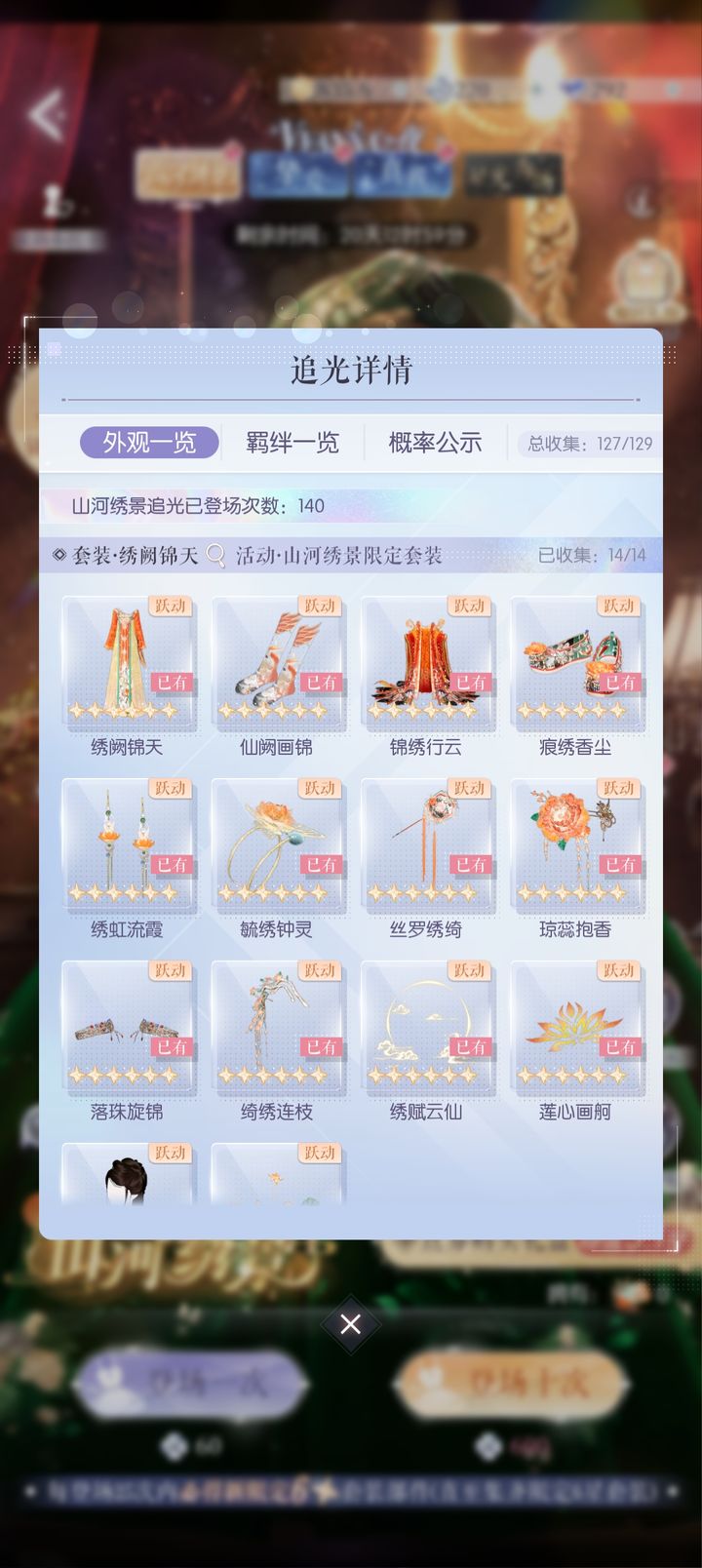 以闪亮之名