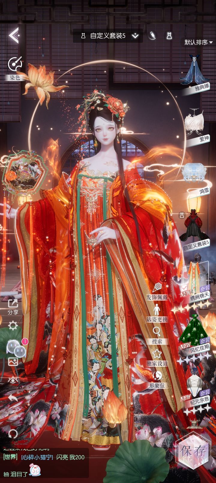 以闪亮之名