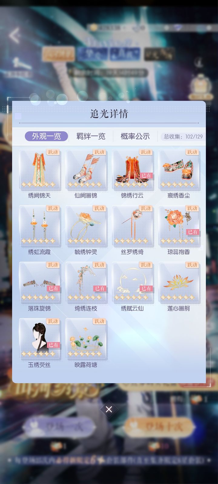 以闪亮之名
