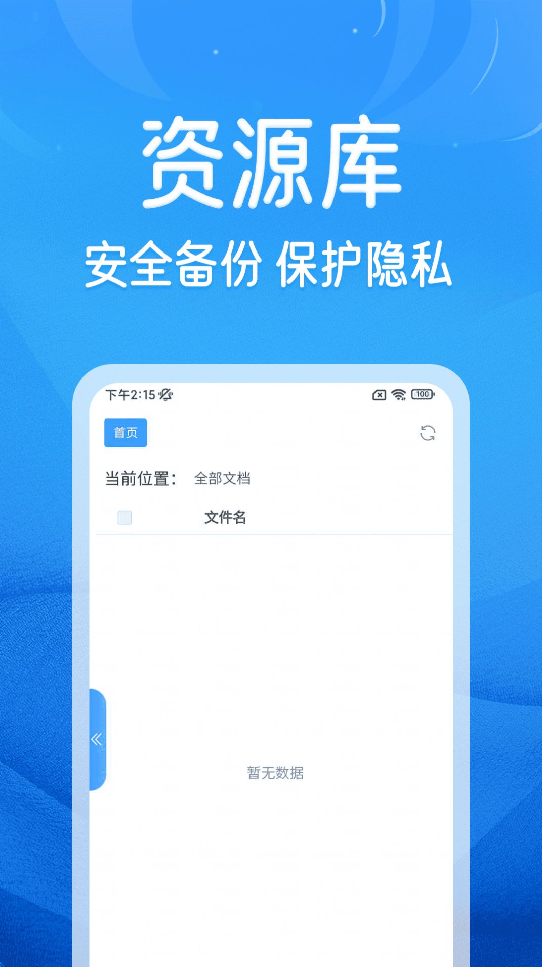 三分趣点通讯软件安卓版