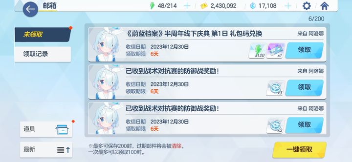 蔚蓝档案