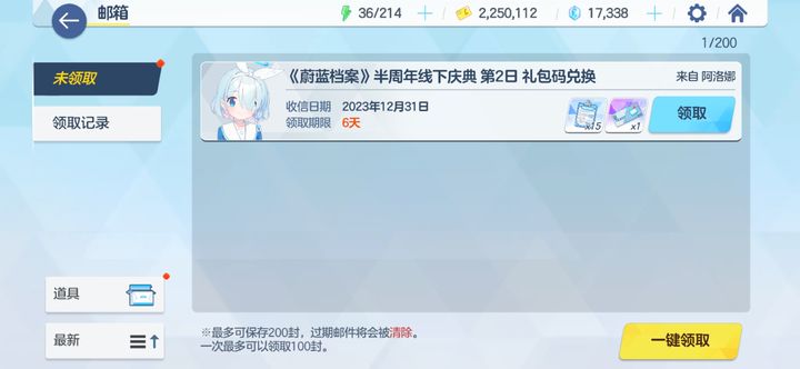 蔚蓝档案