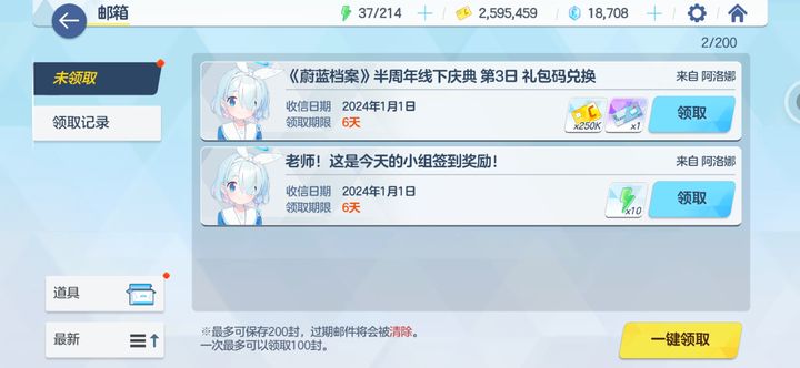 蔚蓝档案