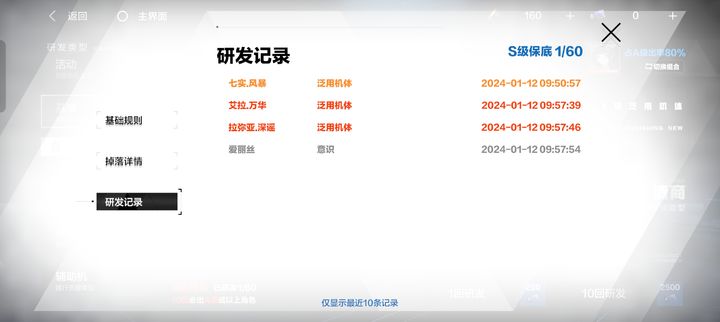 战双帕弥什