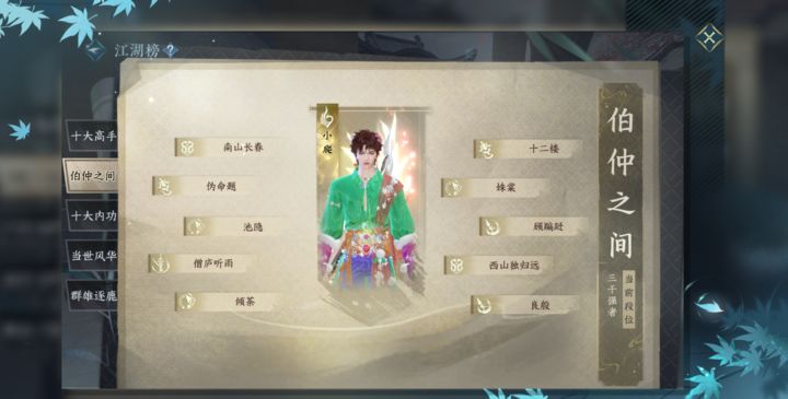 逆水寒