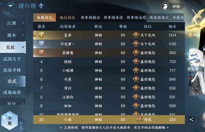 逆水寒