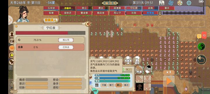 了不起的修仙模拟器