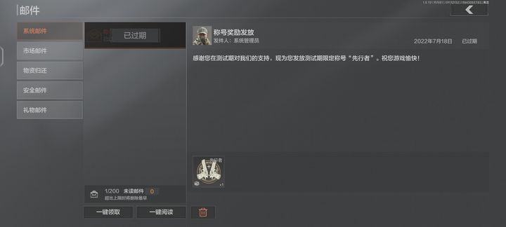 暗区突围