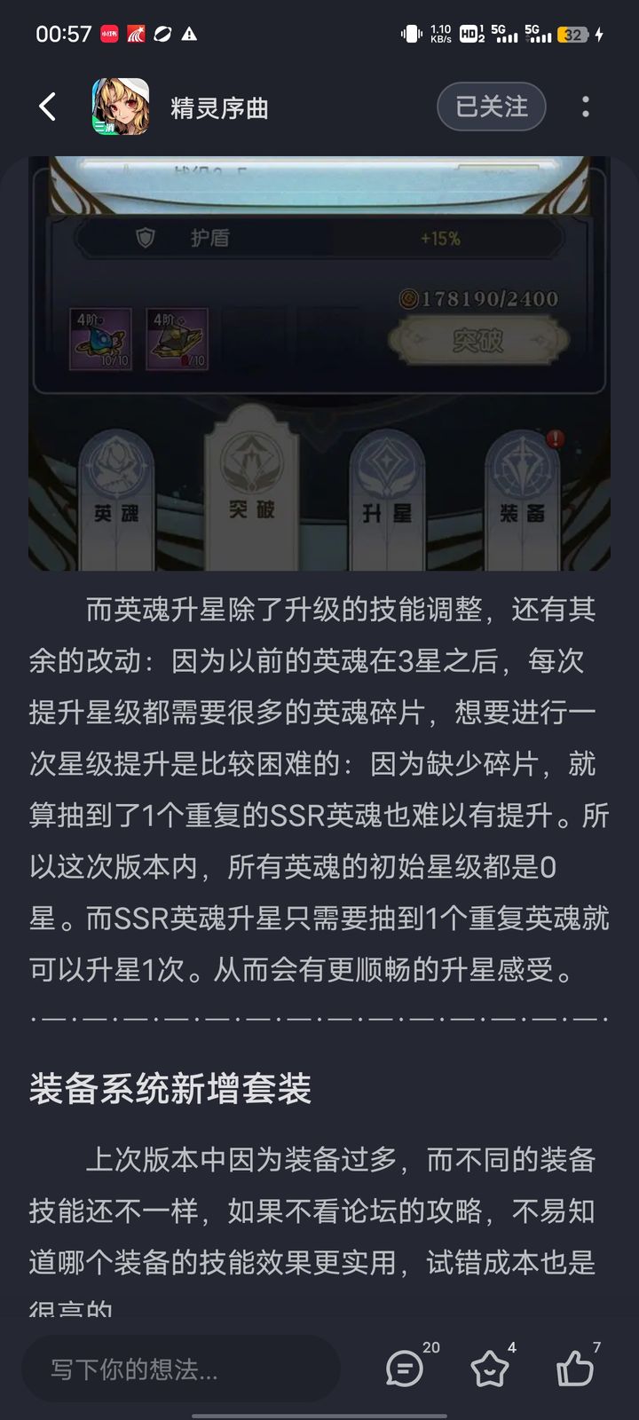 精灵序曲
