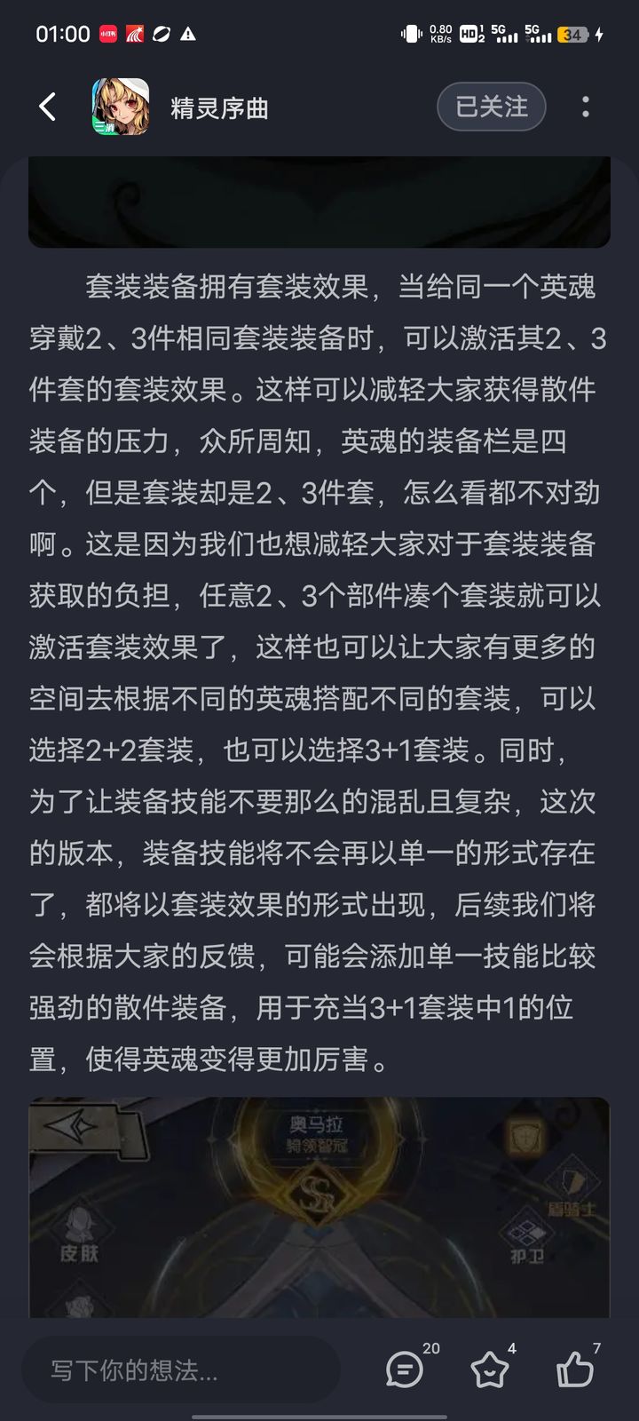 精灵序曲