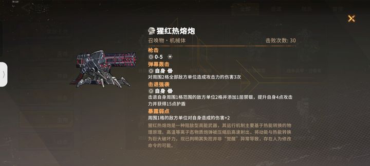 代号继承者