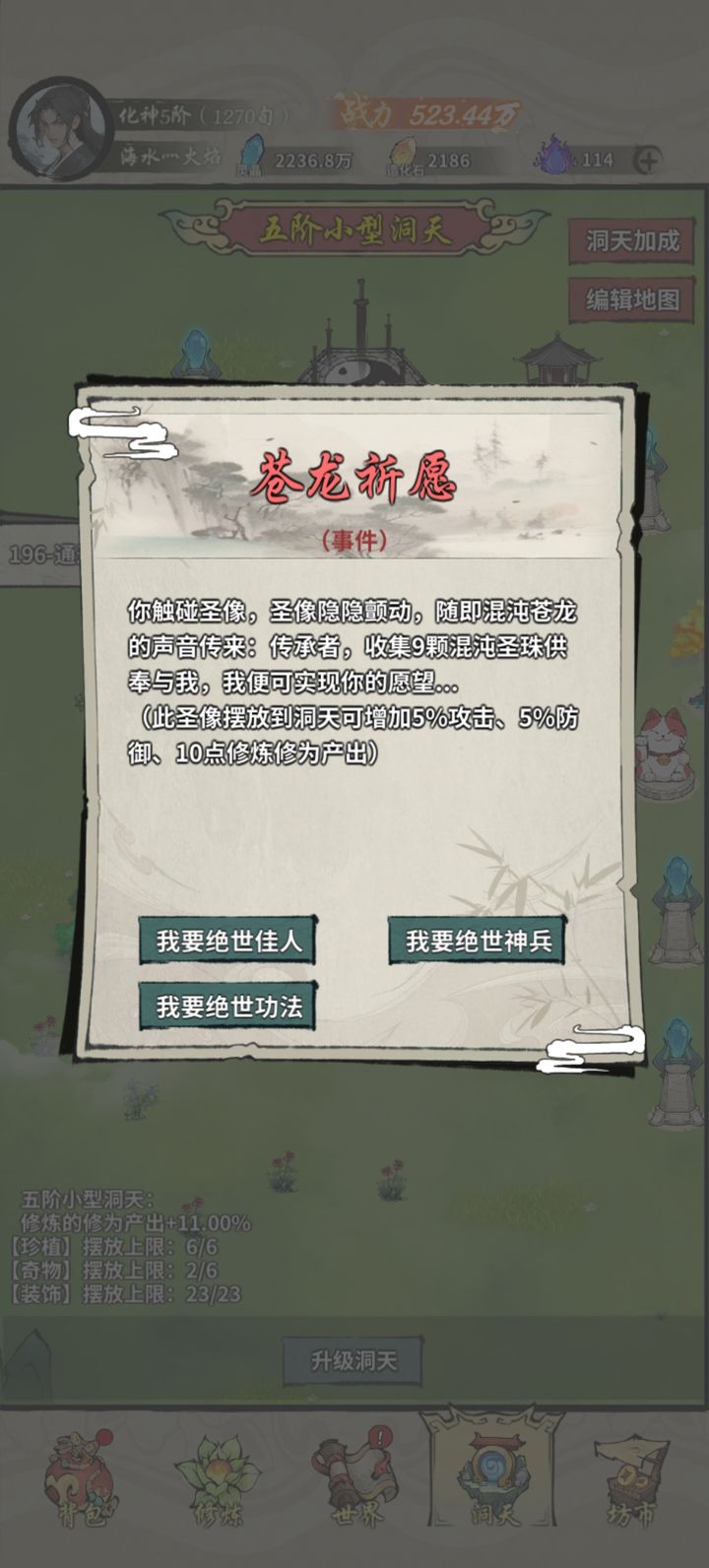 诡道修真路