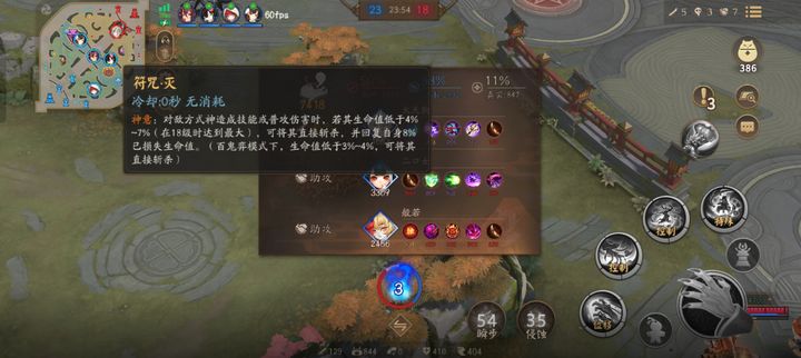 决战平安京