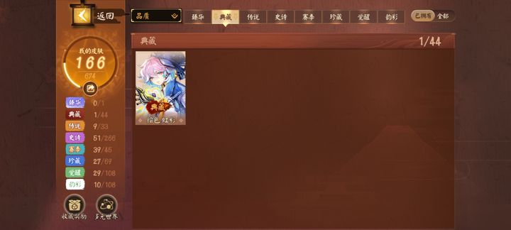 决战平安京