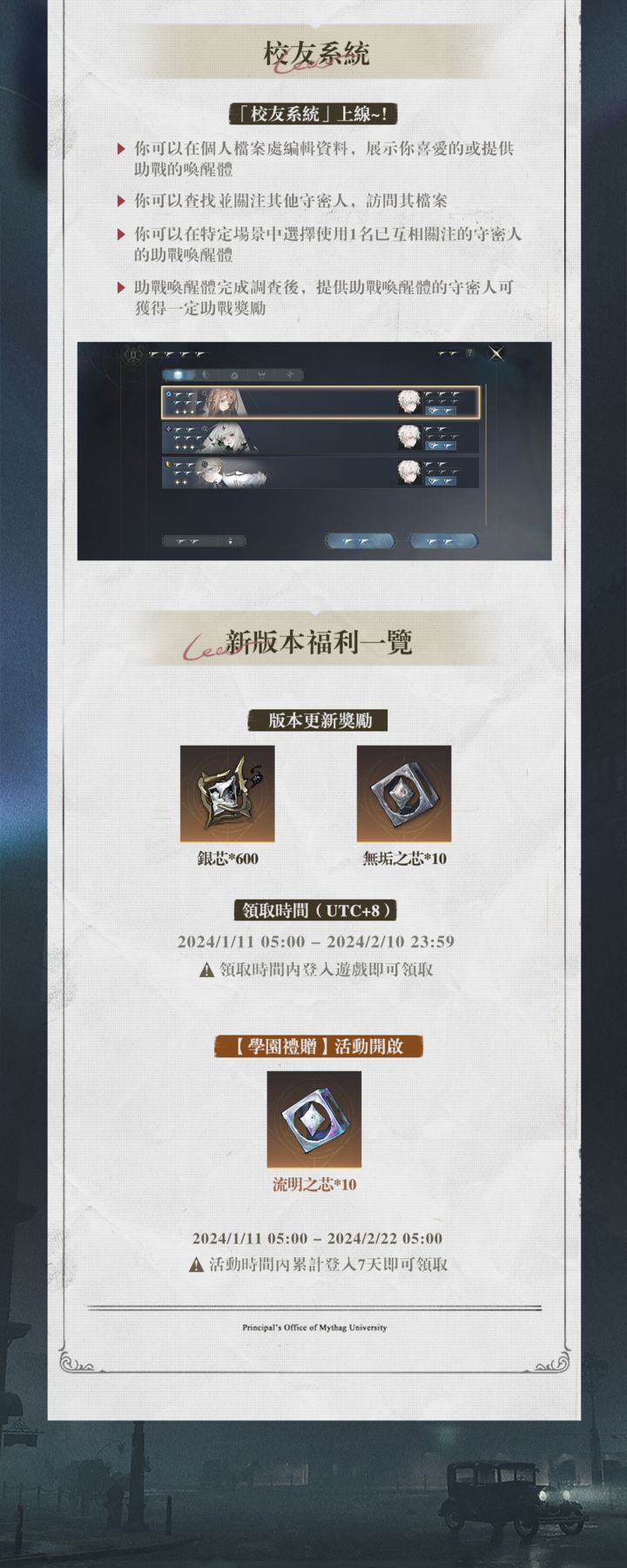 忘却前夜
