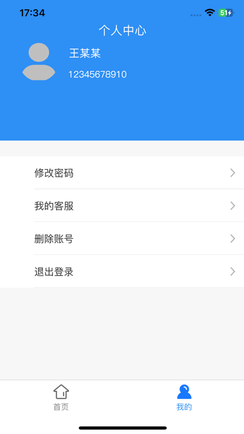 云上掌柜收款系统