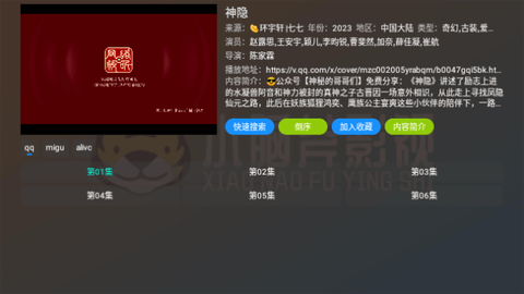 小脑斧TVapp安卓版