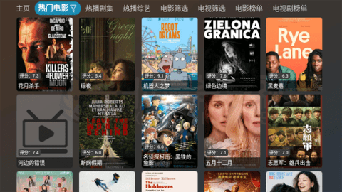 小脑斧TVapp安卓版