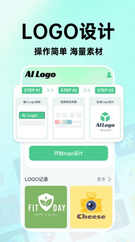 海报logo专业设计软件