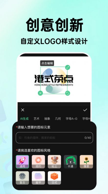 海报logo专业设计软件