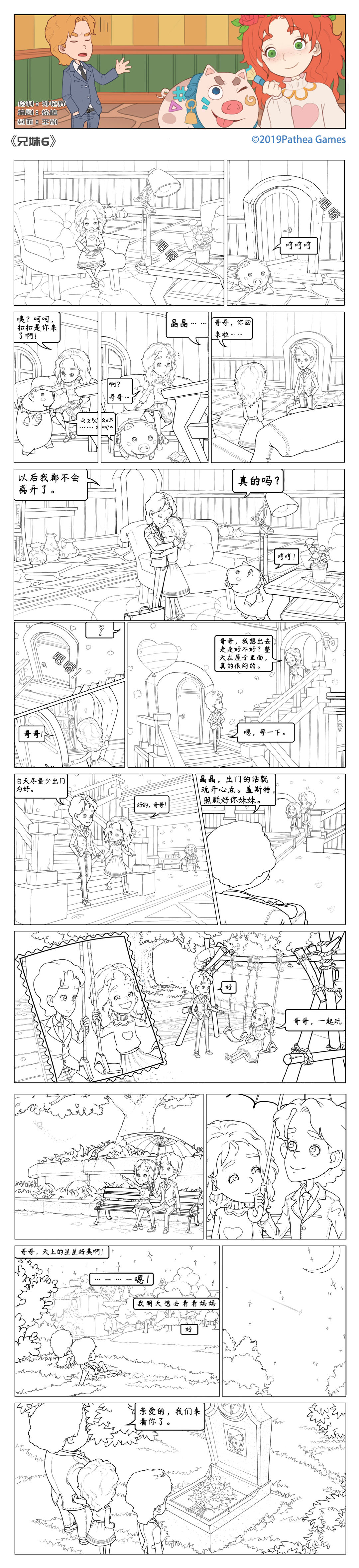 波西亚时光