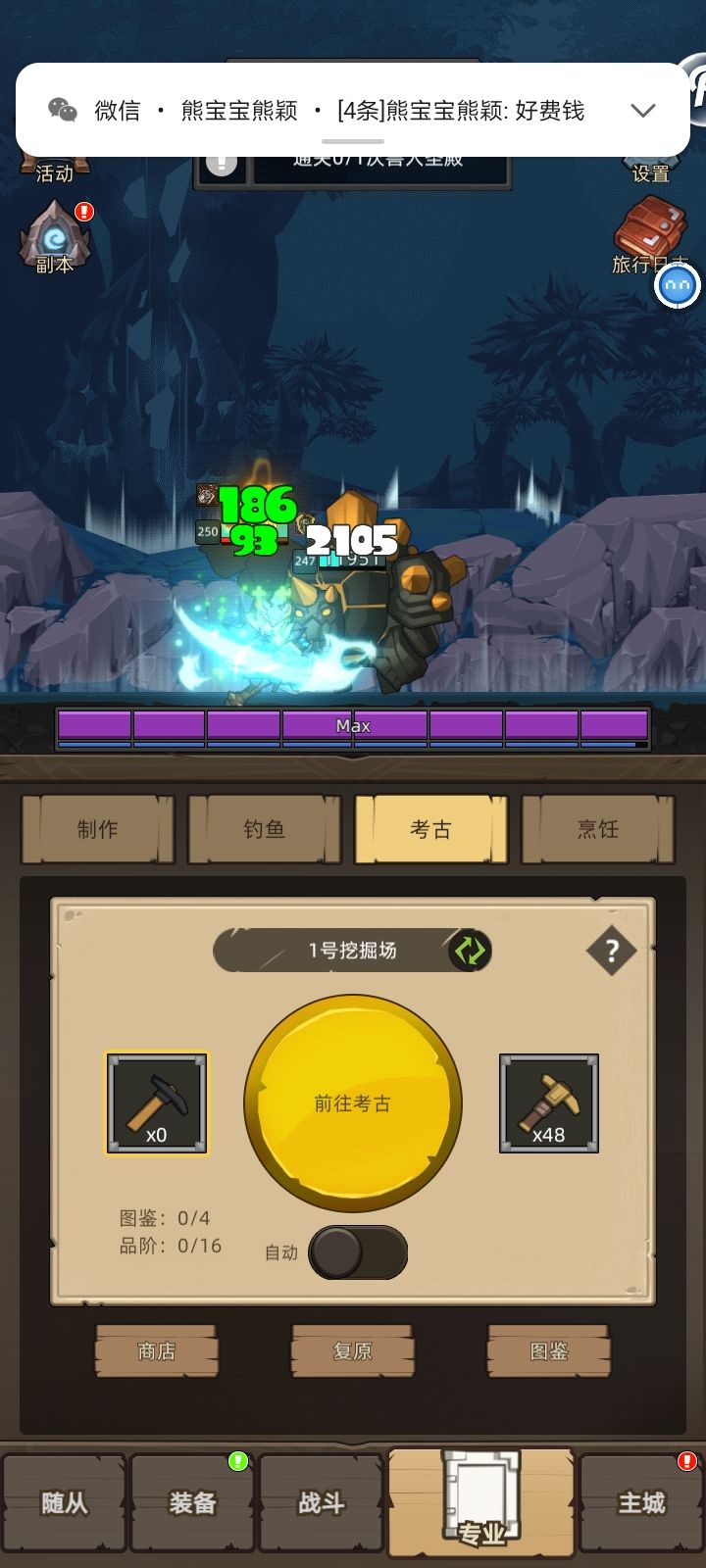 异世界勇者