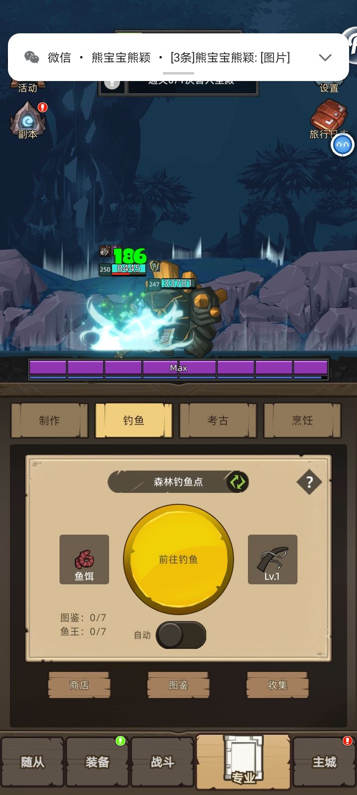 异世界勇者