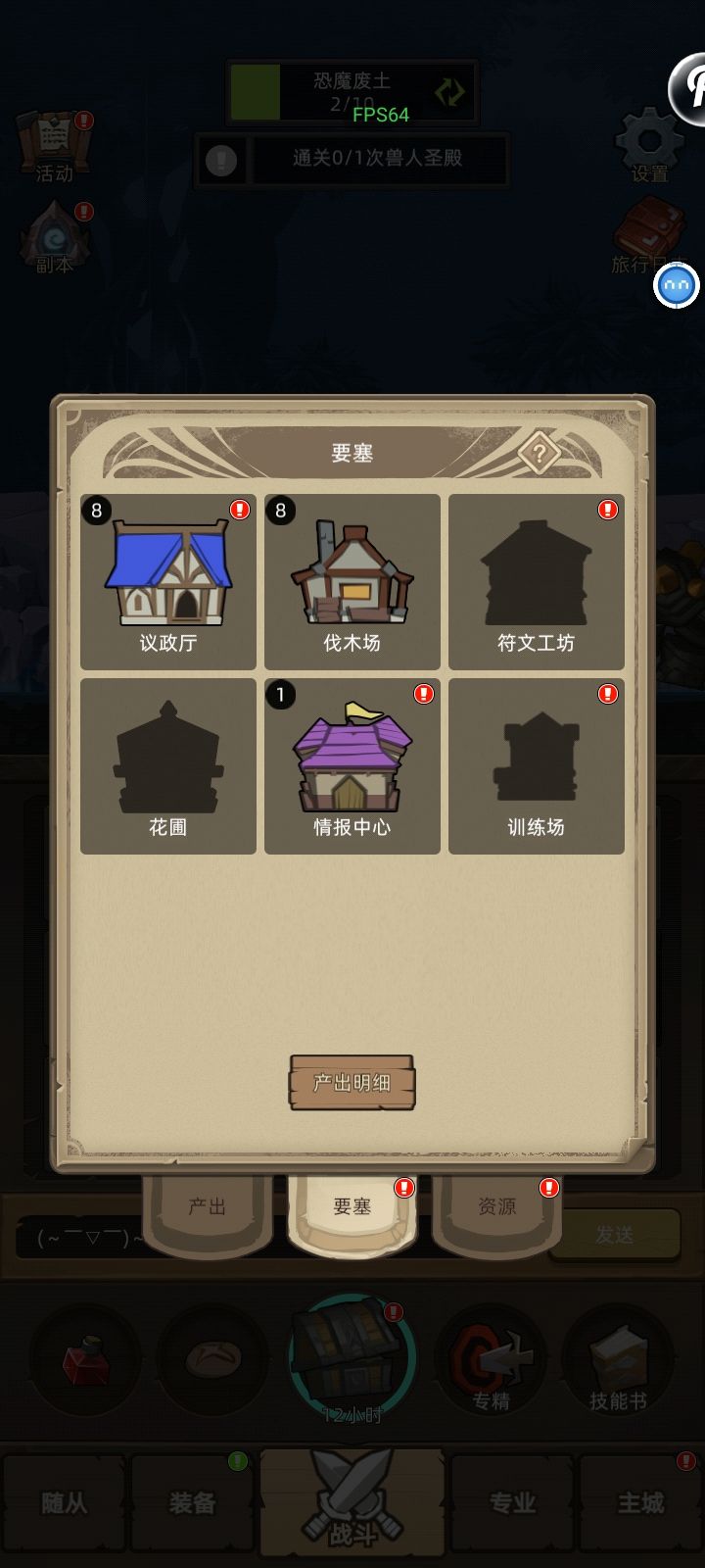 异世界勇者