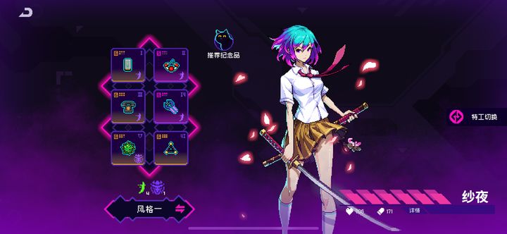 霓虹深渊无限