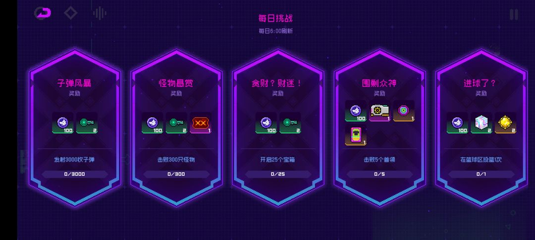 霓虹深渊无限