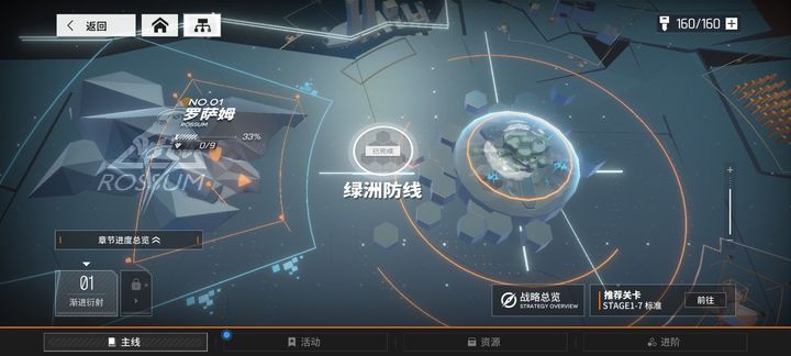 少女前线云图计划