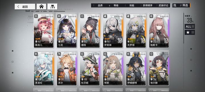 少女前线云图计划