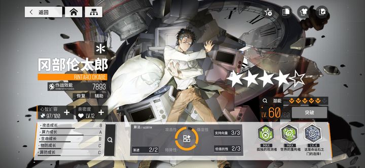 少女前线云图计划