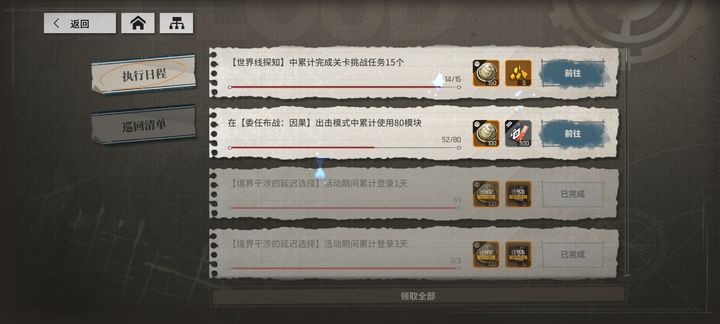 少女前线云图计划