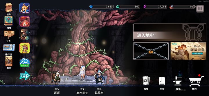 无尽地下城