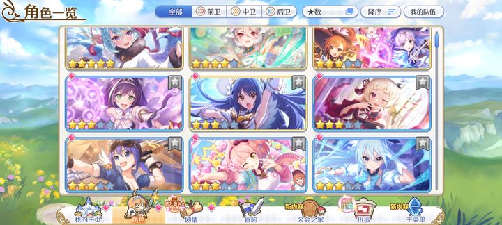 公主连结ReDive