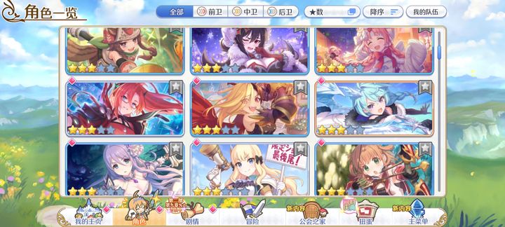 公主连结ReDive