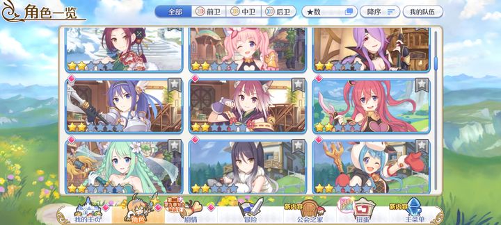 公主连结ReDive