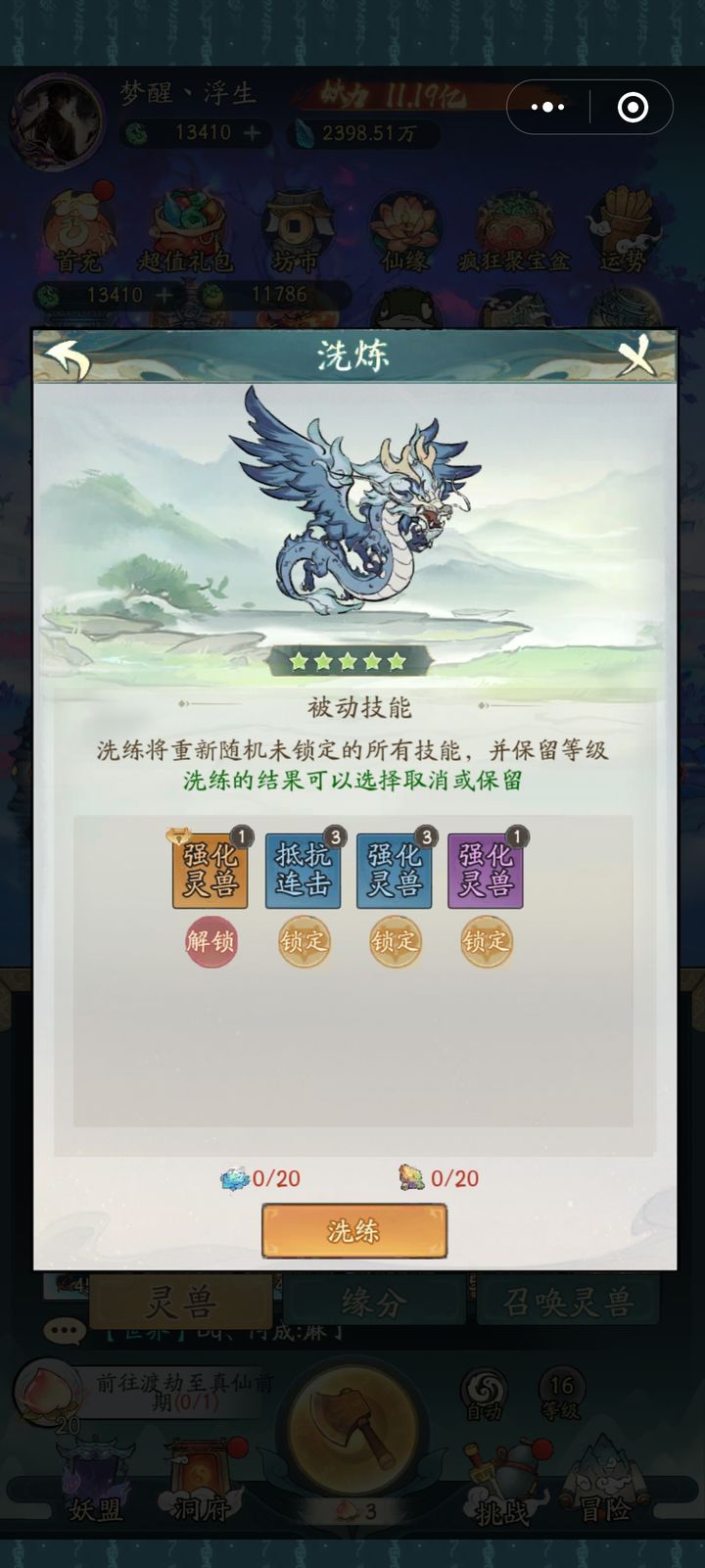 寻道大千
