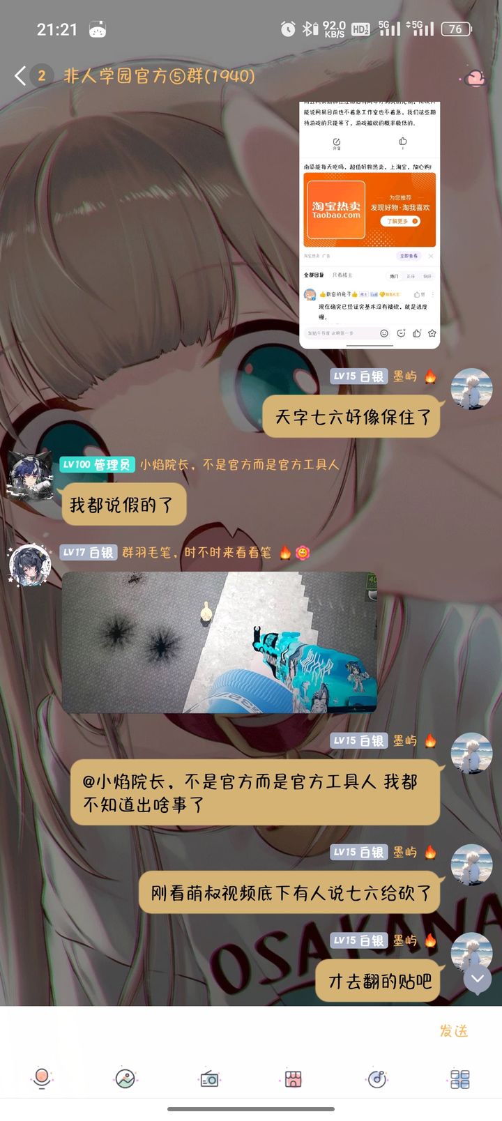 暂时叫它天字七六