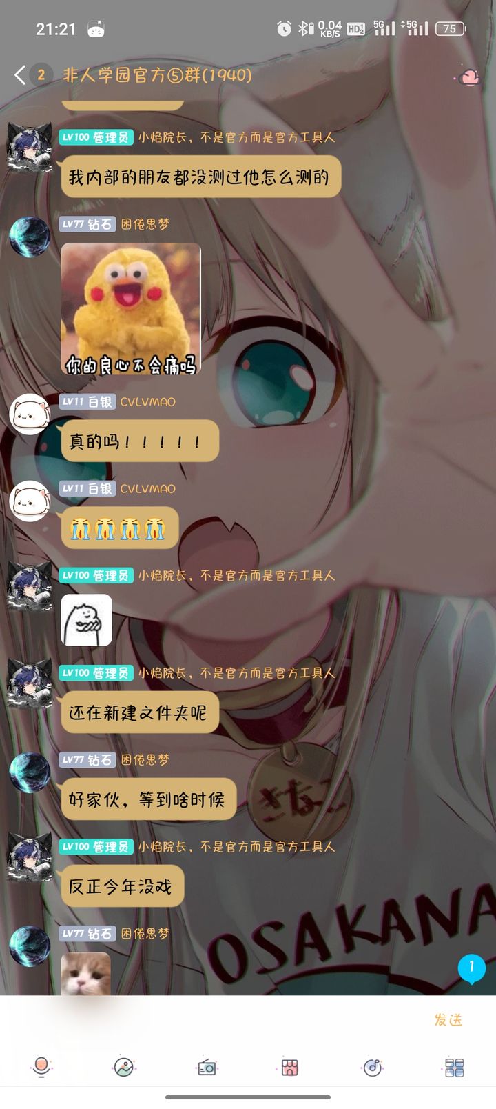 暂时叫它天字七六