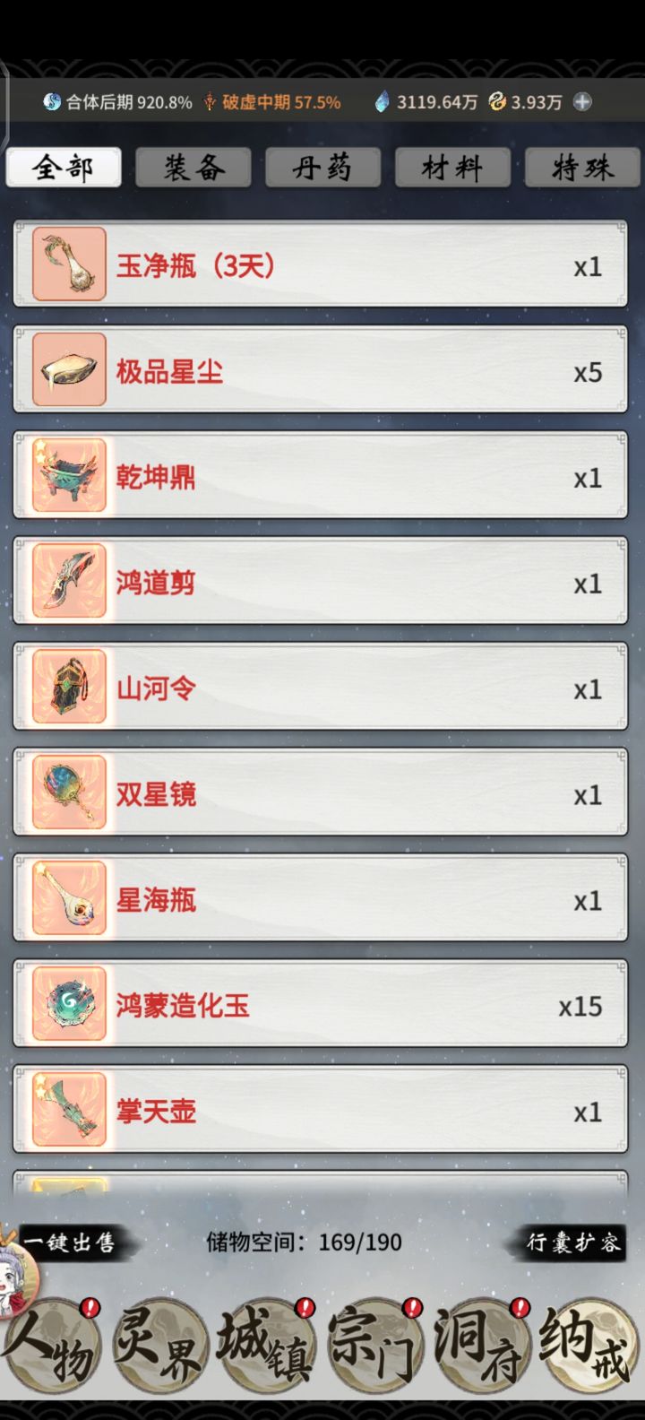 一念逍遥
