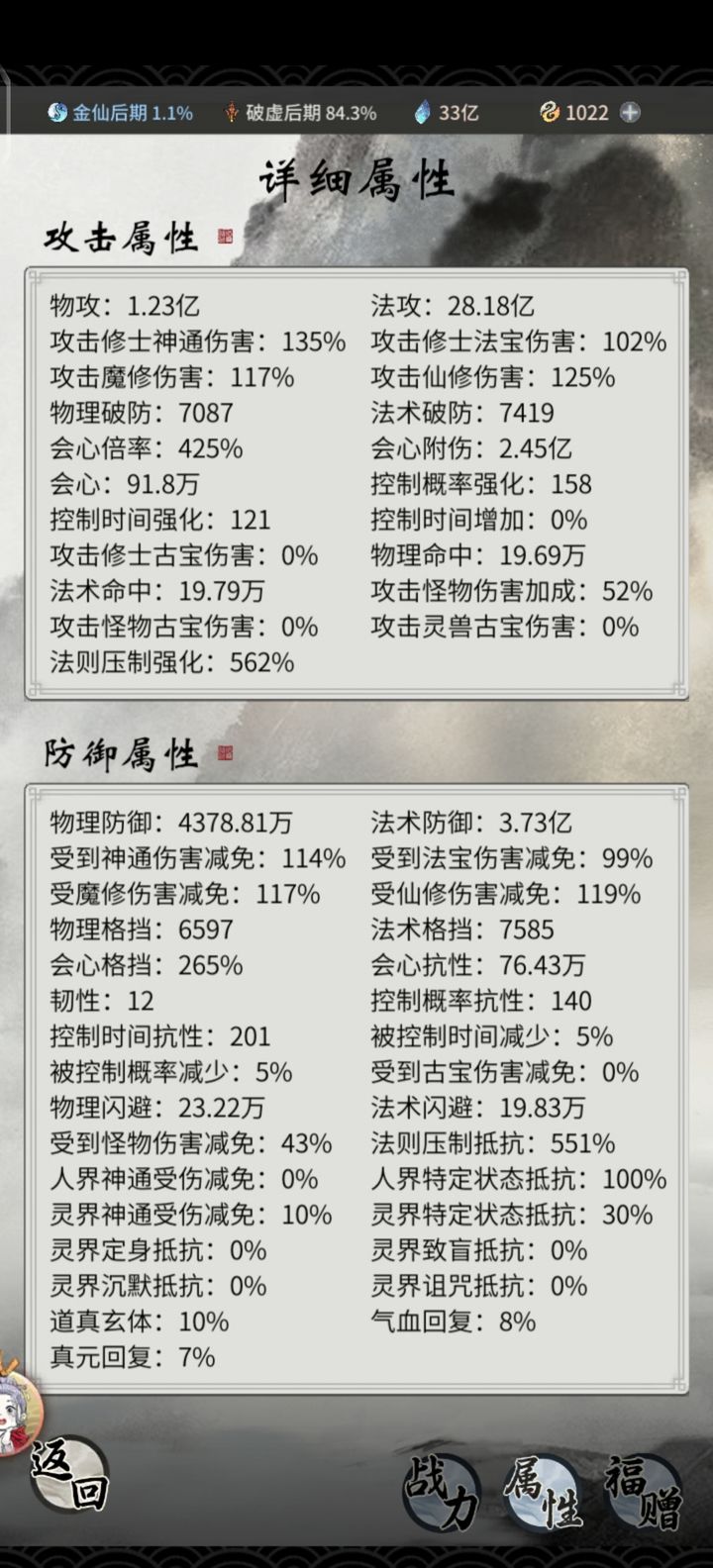一念逍遥