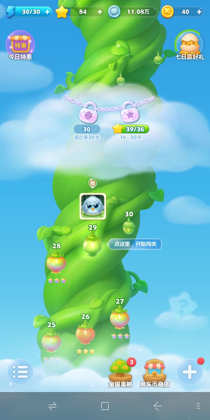 开心消消乐